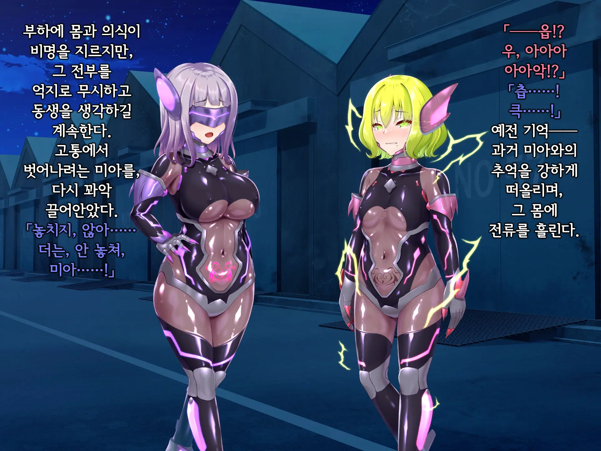 Senyou No Shion -Shinsou Saisei Makyouroku- | 섬요의 시온 -심조최성마교록-